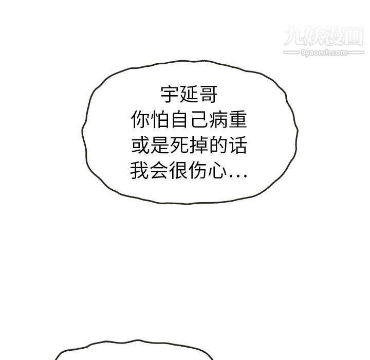 泰珠小姐的完美婚姻生活第35話