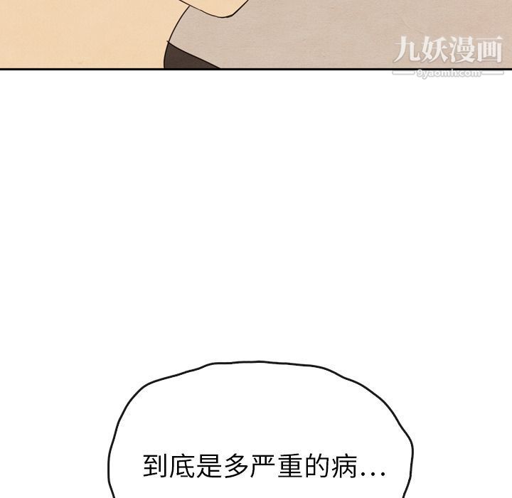 泰珠小姐的完美婚姻生活第35话