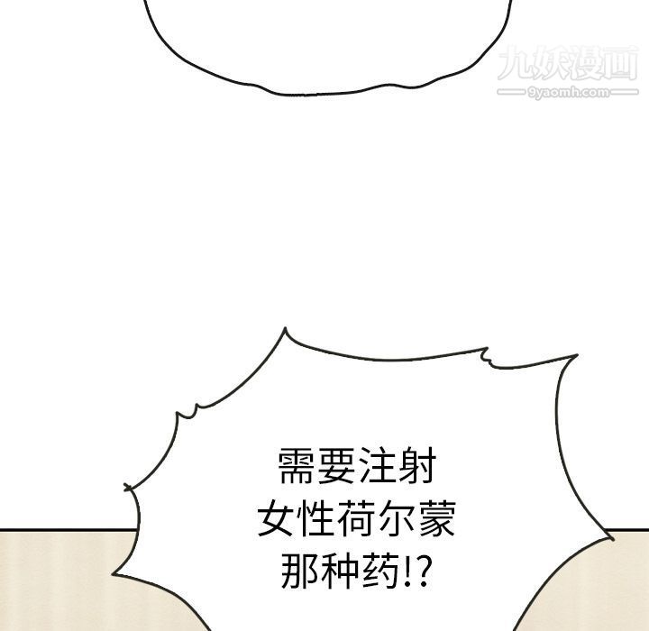 泰珠小姐的完美婚姻生活第35话