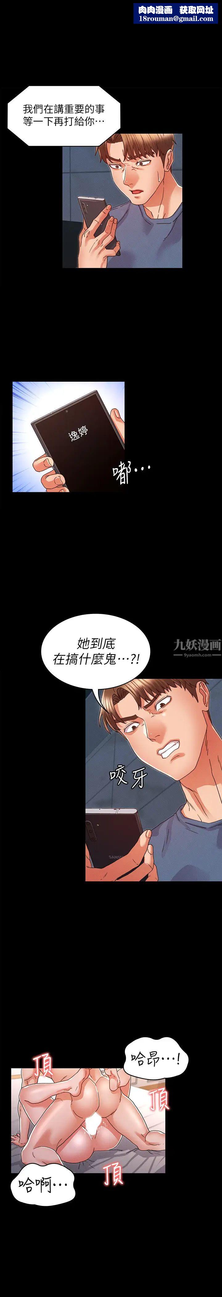 教师体罚第14话-妳这隻发情的母狗,再叫大声点!