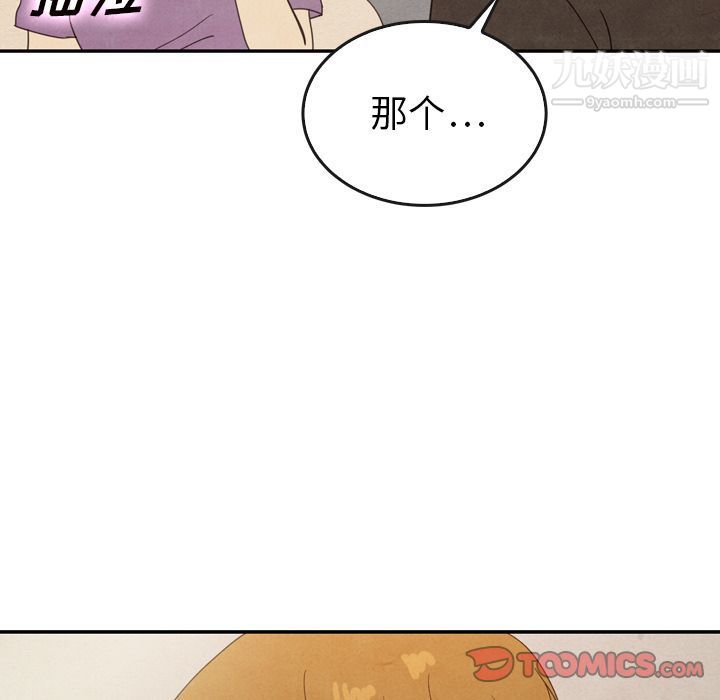 泰珠小姐的完美婚姻生活第35话
