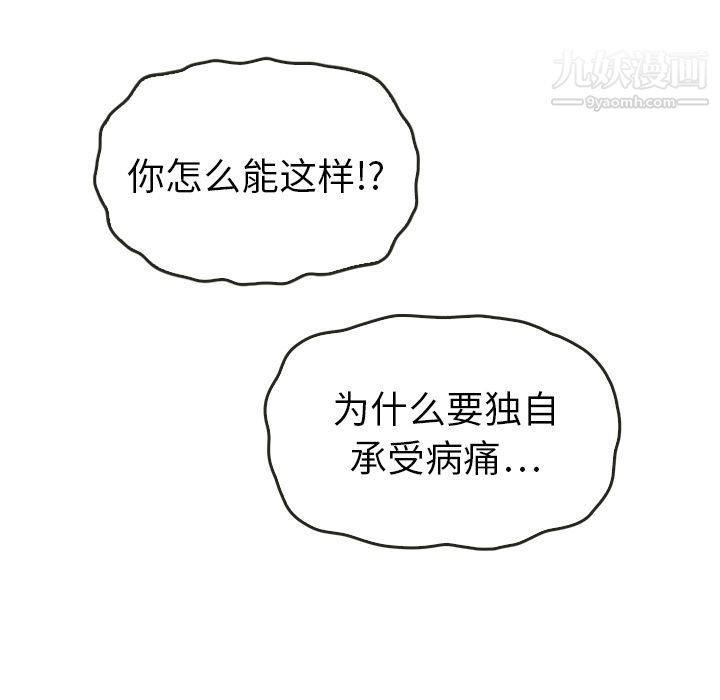 泰珠小姐的完美婚姻生活第35话