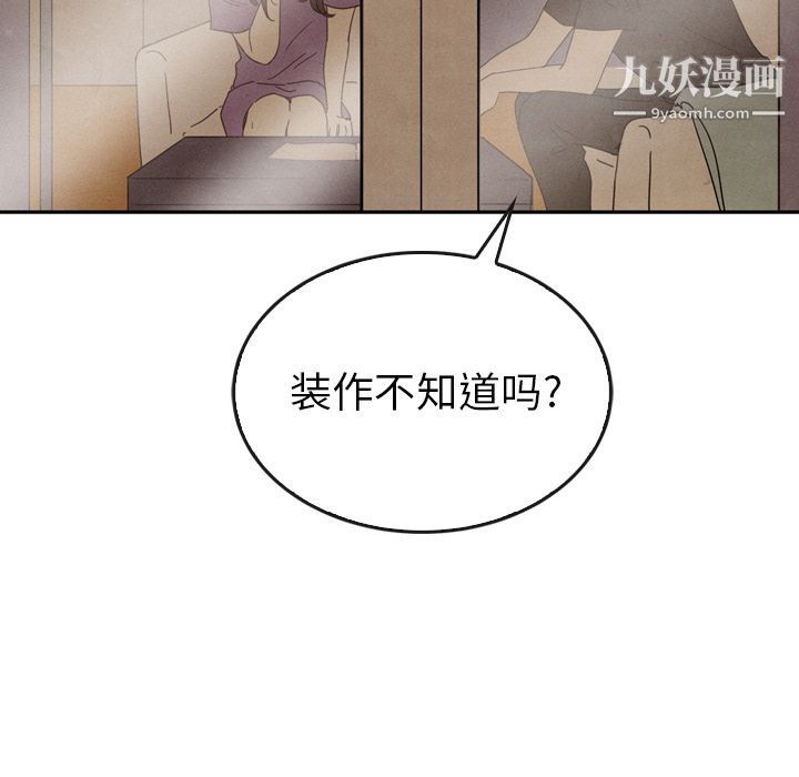 泰珠小姐的完美婚姻生活第35話