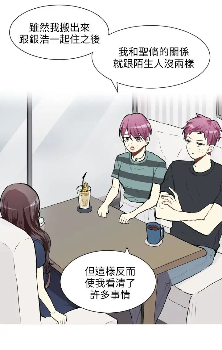 Love&ampWish第73话