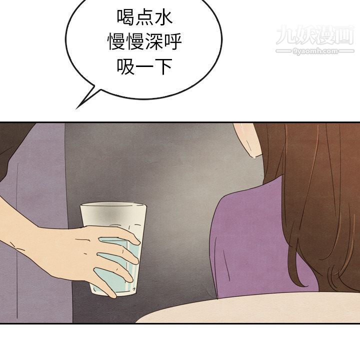 泰珠小姐的完美婚姻生活第35话