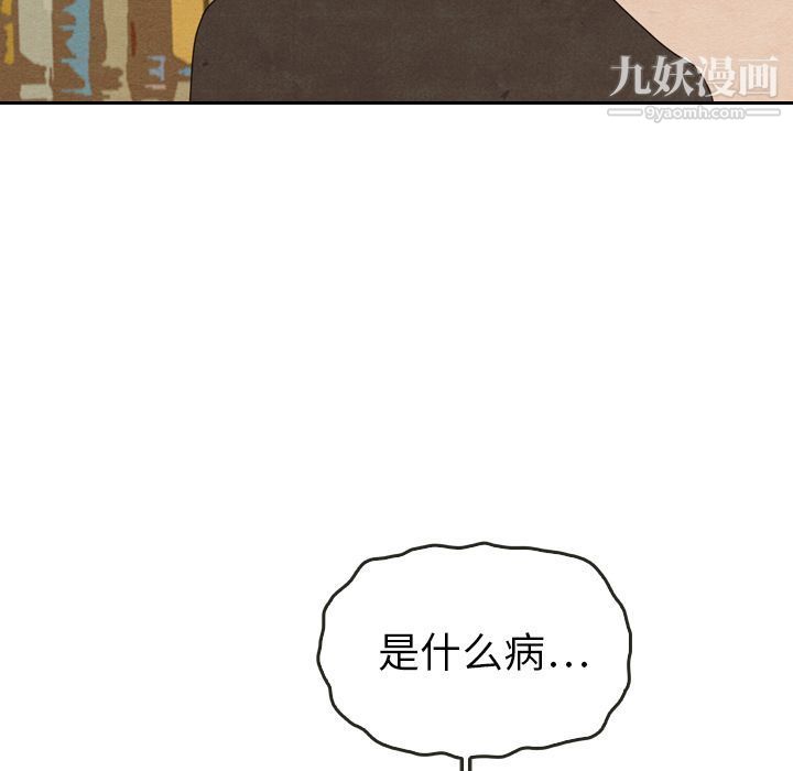 泰珠小姐的完美婚姻生活第35话