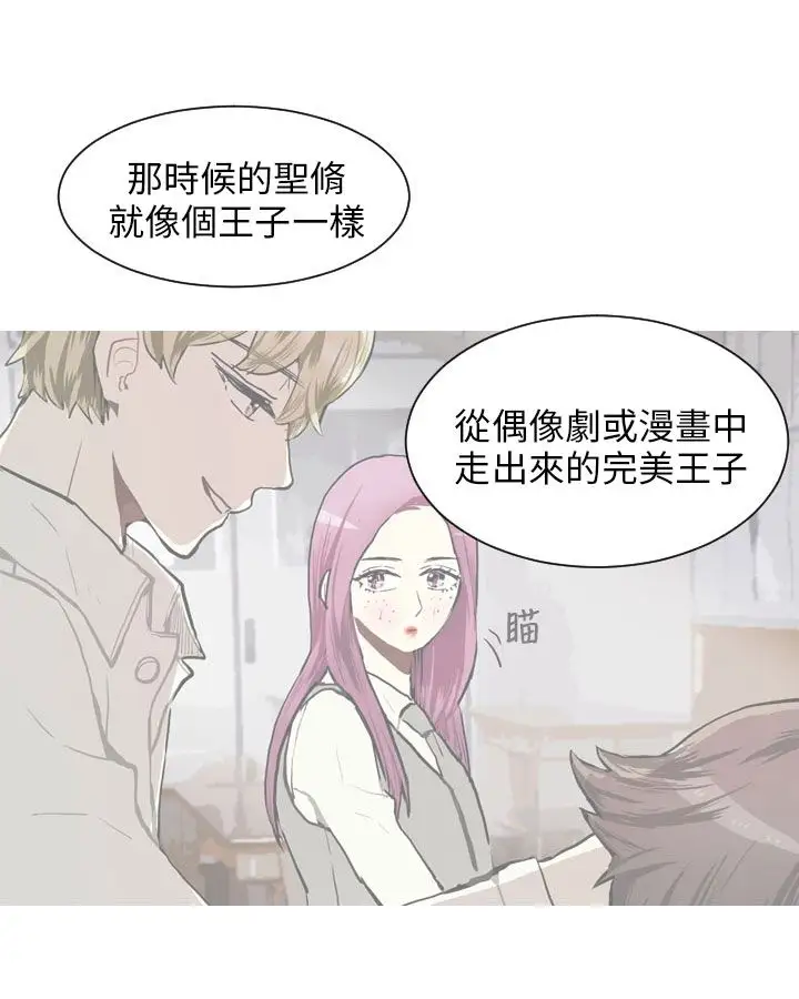 Love&ampWish第73话