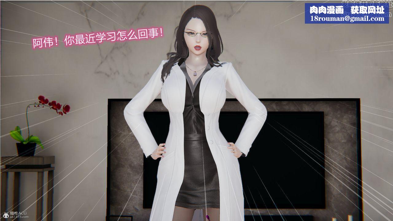 [3D]吸血鬼绿茶妈妈第1-2季第11话-第一季