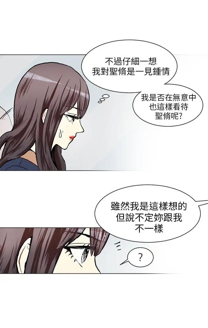 Love&Wish第73话