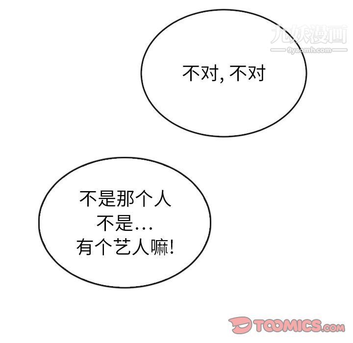 泰珠小姐的完美婚姻生活第35话