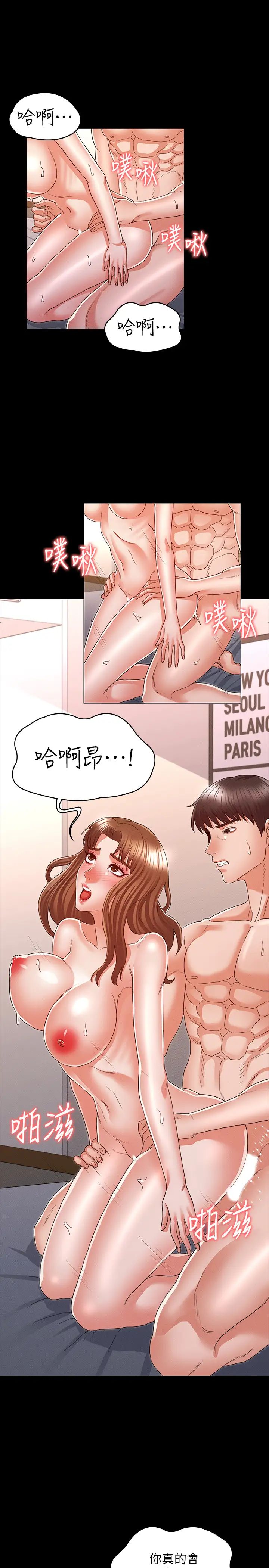 教师体罚第15话-逸婷面对怒火中烧的柏霖