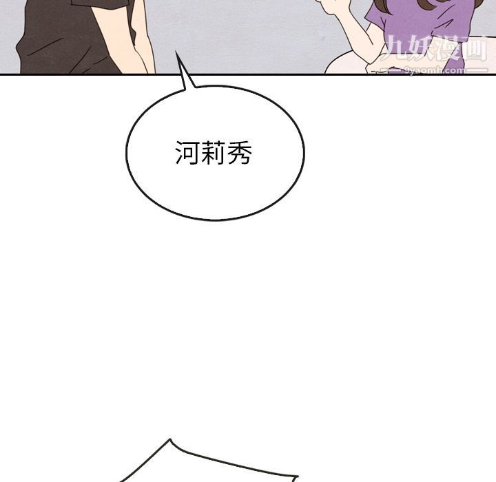 泰珠小姐的完美婚姻生活第35话