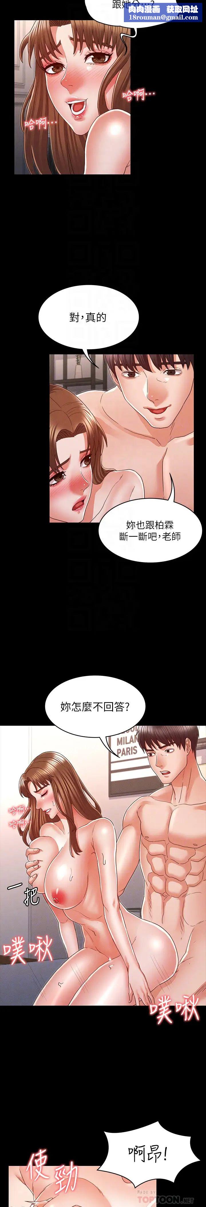 教师体罚第15话-逸婷面对怒火中烧的柏霖