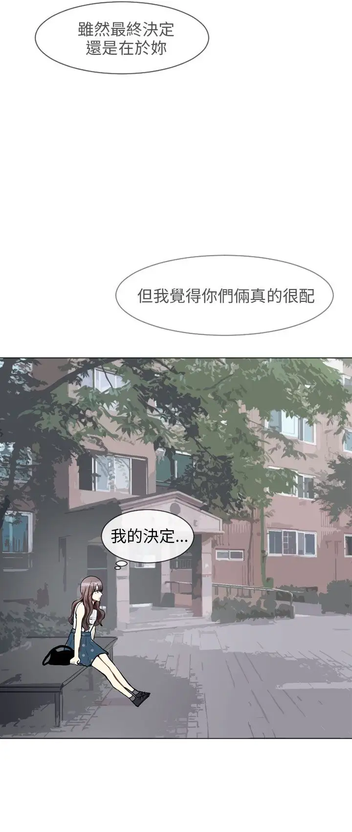 Love&ampWish第73话