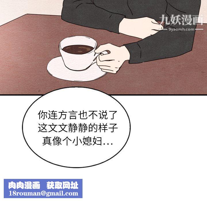 泰珠小姐的完美婚姻生活第35话