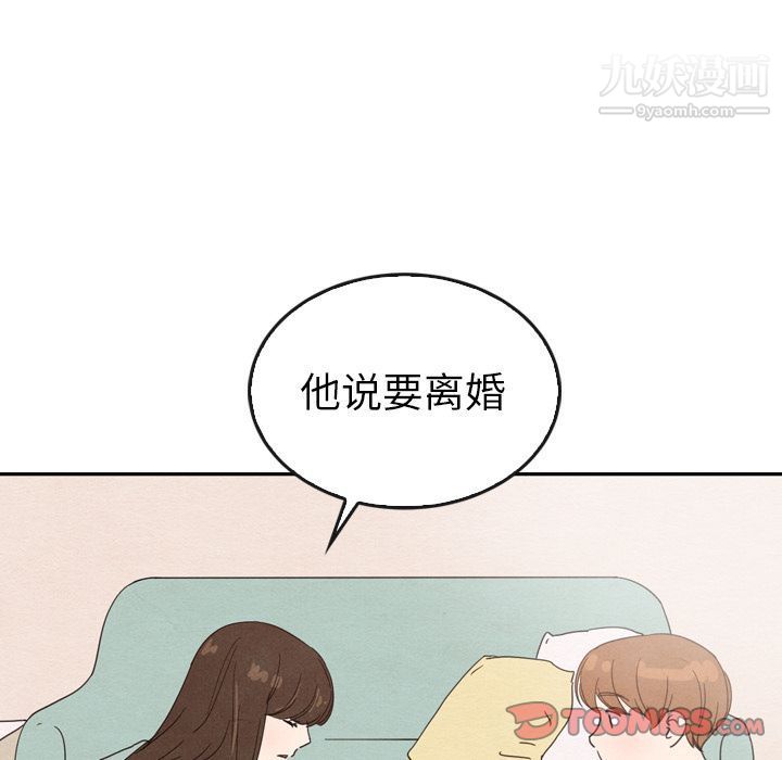 泰珠小姐的完美婚姻生活第35话