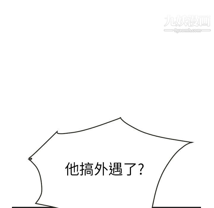 泰珠小姐的完美婚姻生活第35话