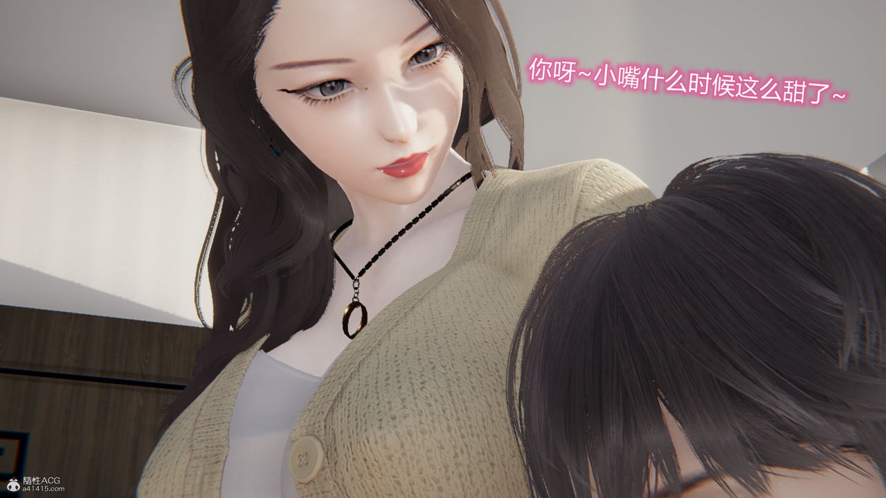 [3D]吸血鬼綠茶媽媽第1-2季第11話-第一季