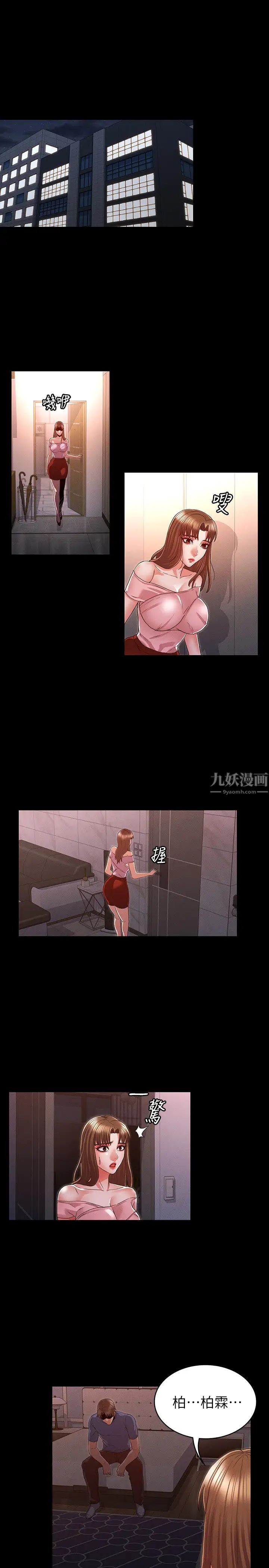 教师体罚第16话-今天只能做一次