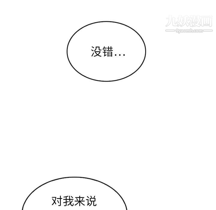 泰珠小姐的完美婚姻生活第35话