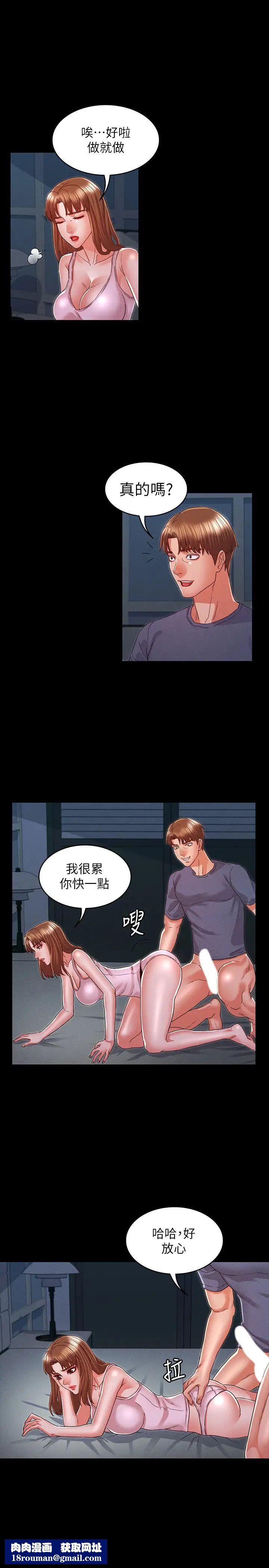 教师体罚第16话-今天只能做一次