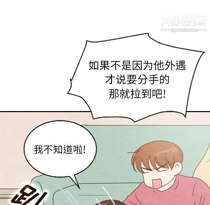 泰珠小姐的完美婚姻生活第35话