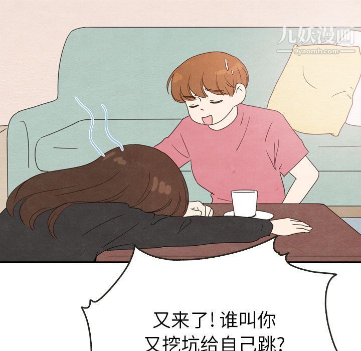 泰珠小姐的完美婚姻生活第35话