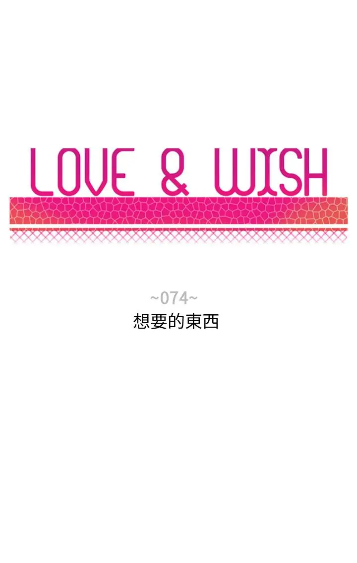 Love&Wish第74话