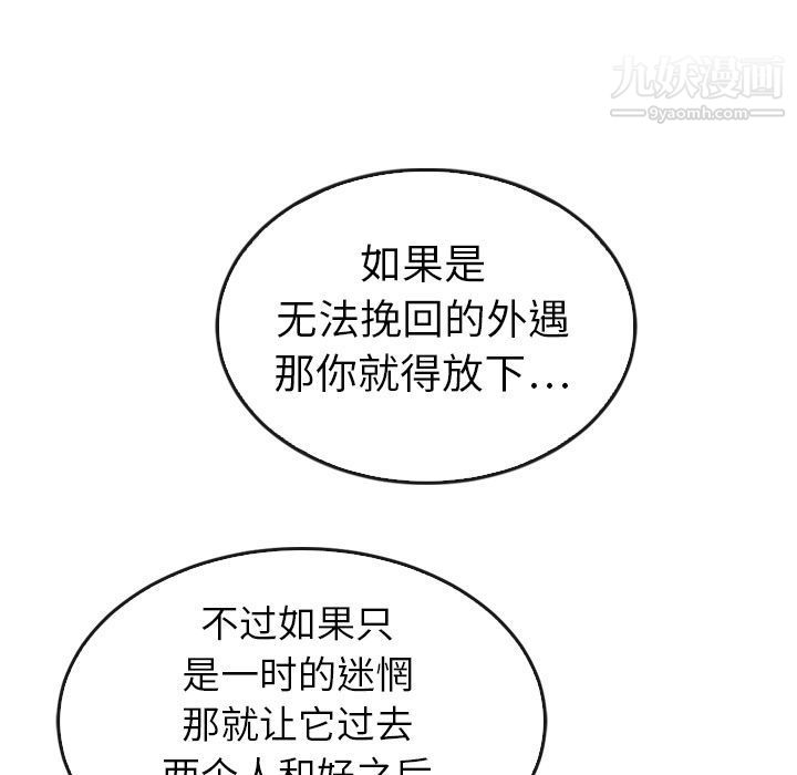 泰珠小姐的完美婚姻生活第35话