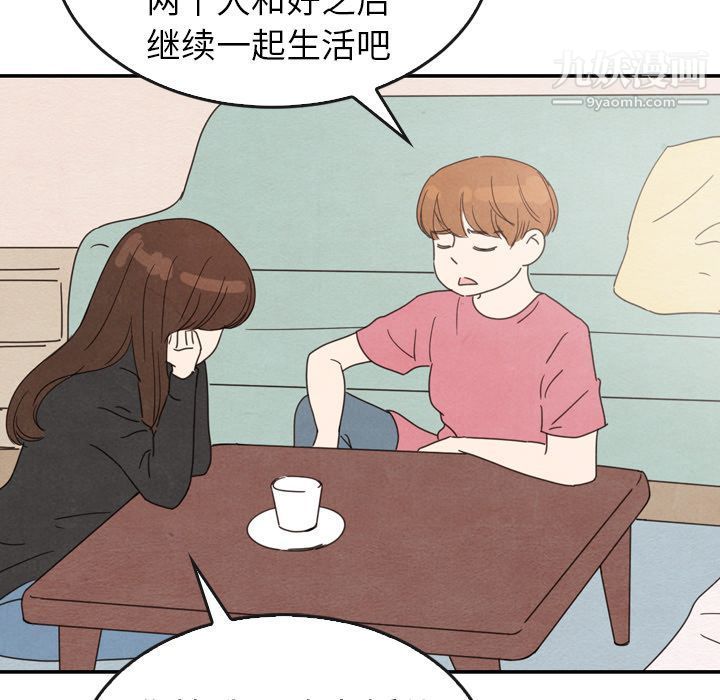 泰珠小姐的完美婚姻生活第35话