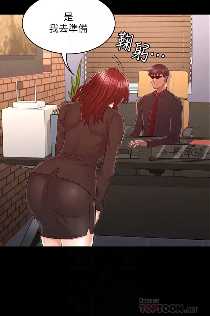 教师体罚第17话-秘书色情的精油按摩