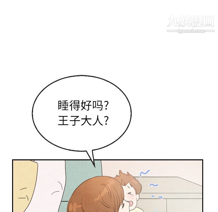 泰珠小姐的完美婚姻生活第35话