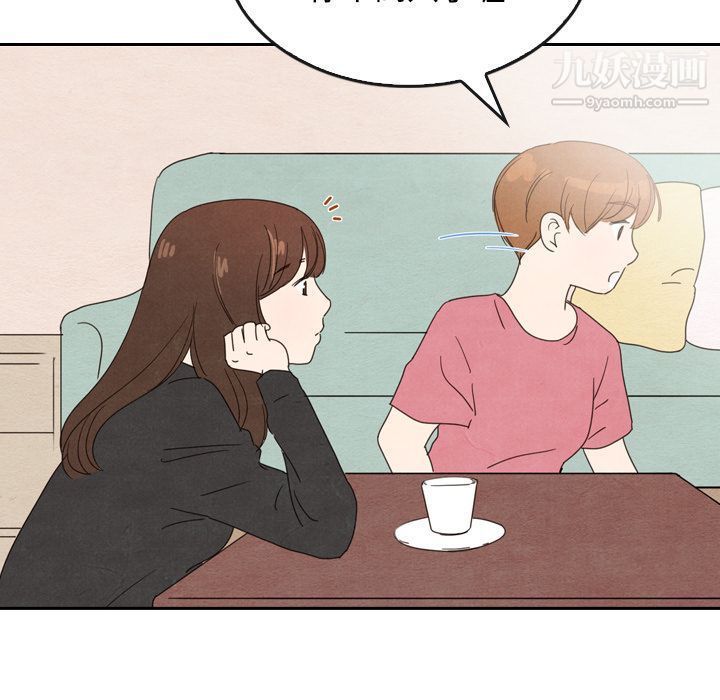 泰珠小姐的完美婚姻生活第35话