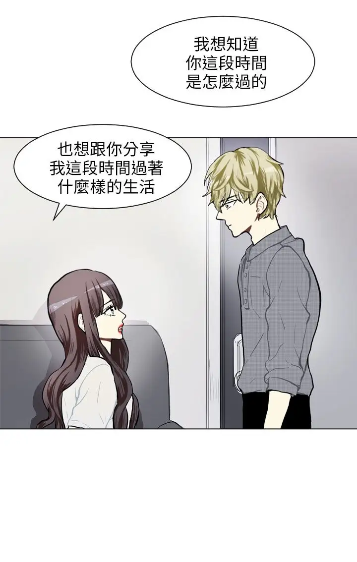 Love&ampWish第74话