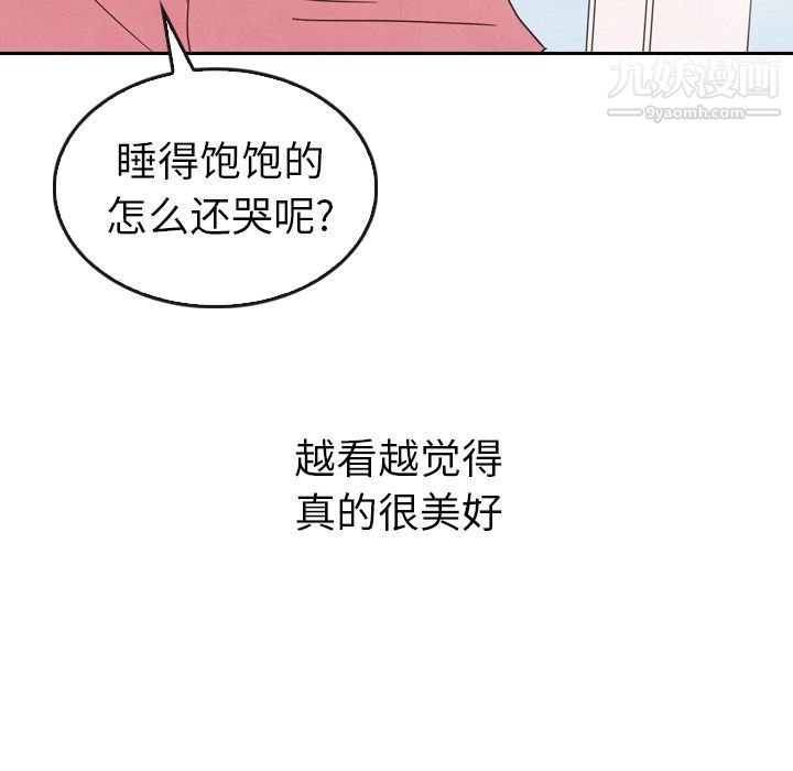泰珠小姐的完美婚姻生活第36话