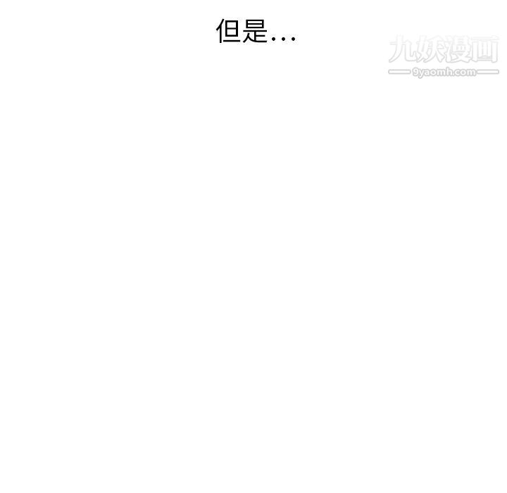 泰珠小姐的完美婚姻生活第36話