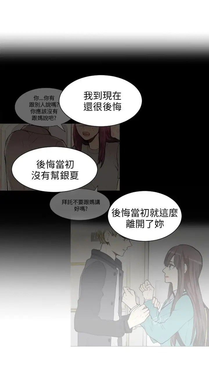 Love&ampWish第74话