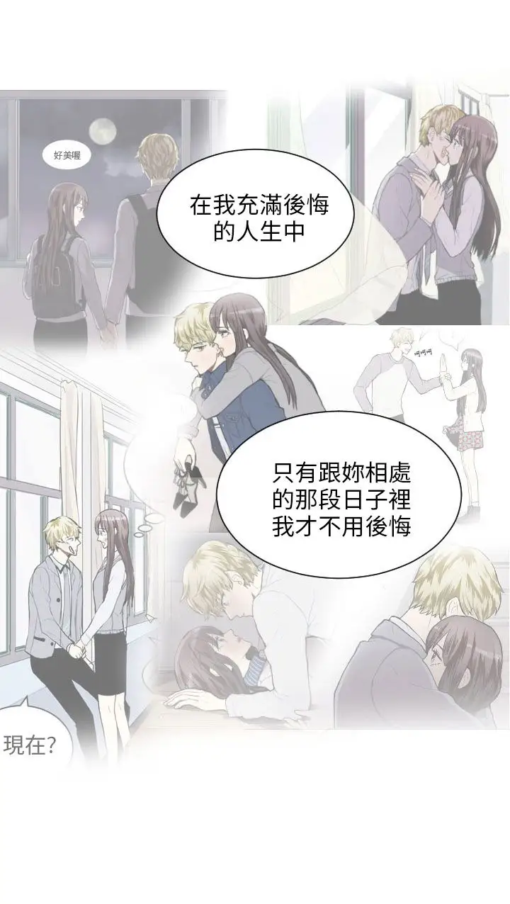 Love&ampWish第74话