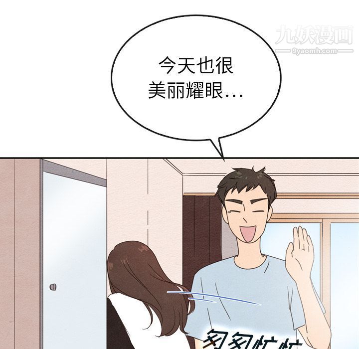 泰珠小姐的完美婚姻生活第36話