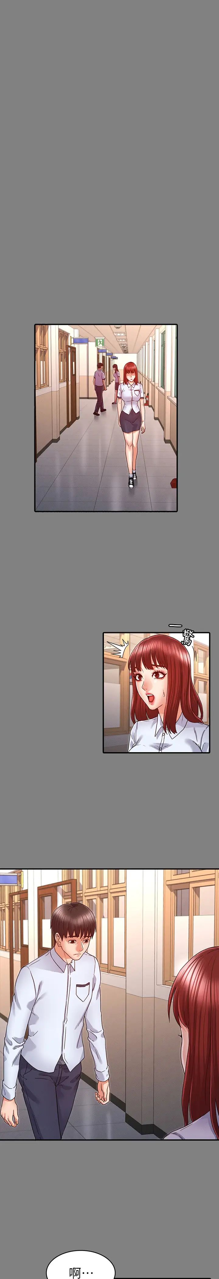 教师体罚第18话-芷吟的过去