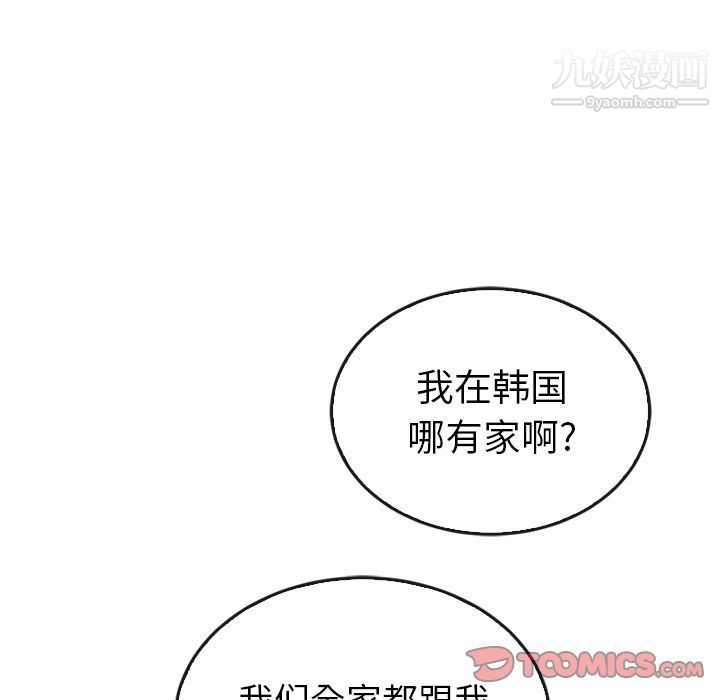 泰珠小姐的完美婚姻生活第36话