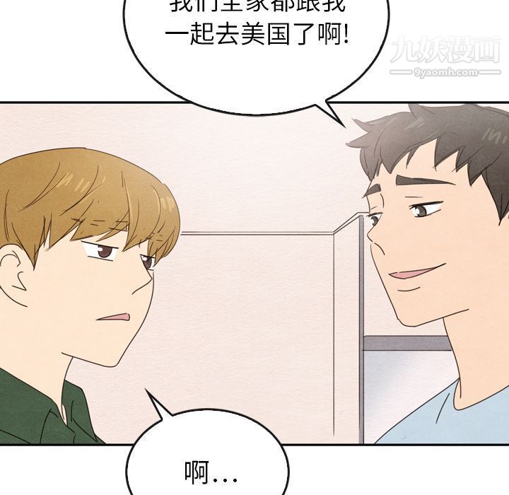 泰珠小姐的完美婚姻生活第36话