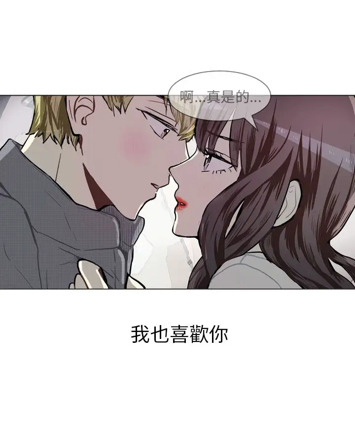 Love&ampWish第74话