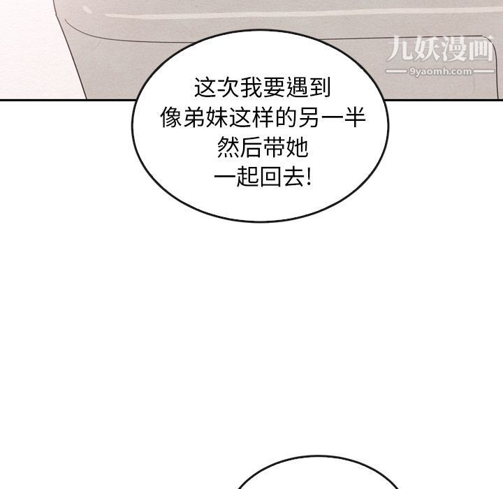 泰珠小姐的完美婚姻生活第36话