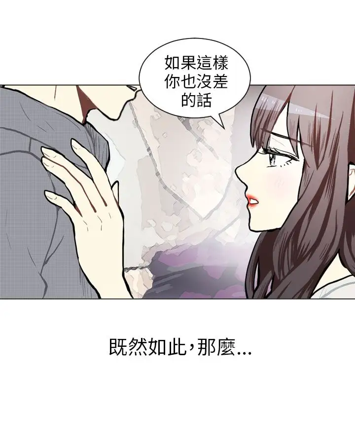 Love&ampWish第74话