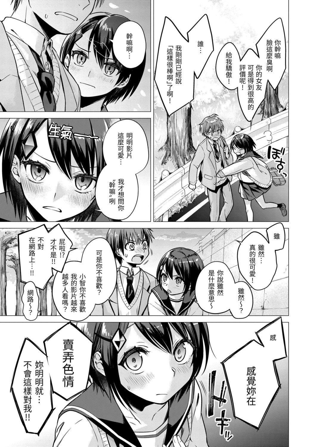 [亜美寿真]七妹姐姐[中国翻訳][DL版][亜美寿真]七妹姐姐[中国翻訳][DL版]