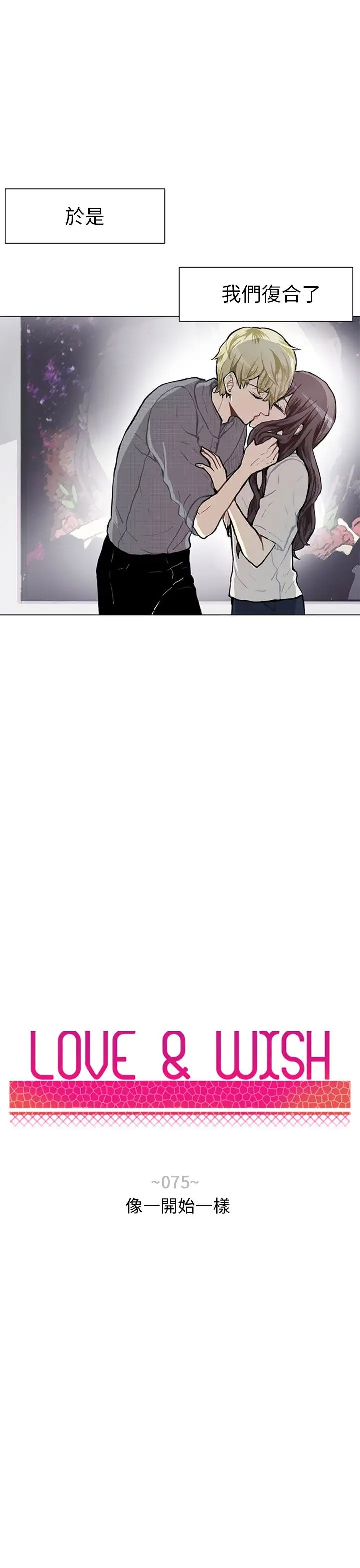 Love&Wish第75话