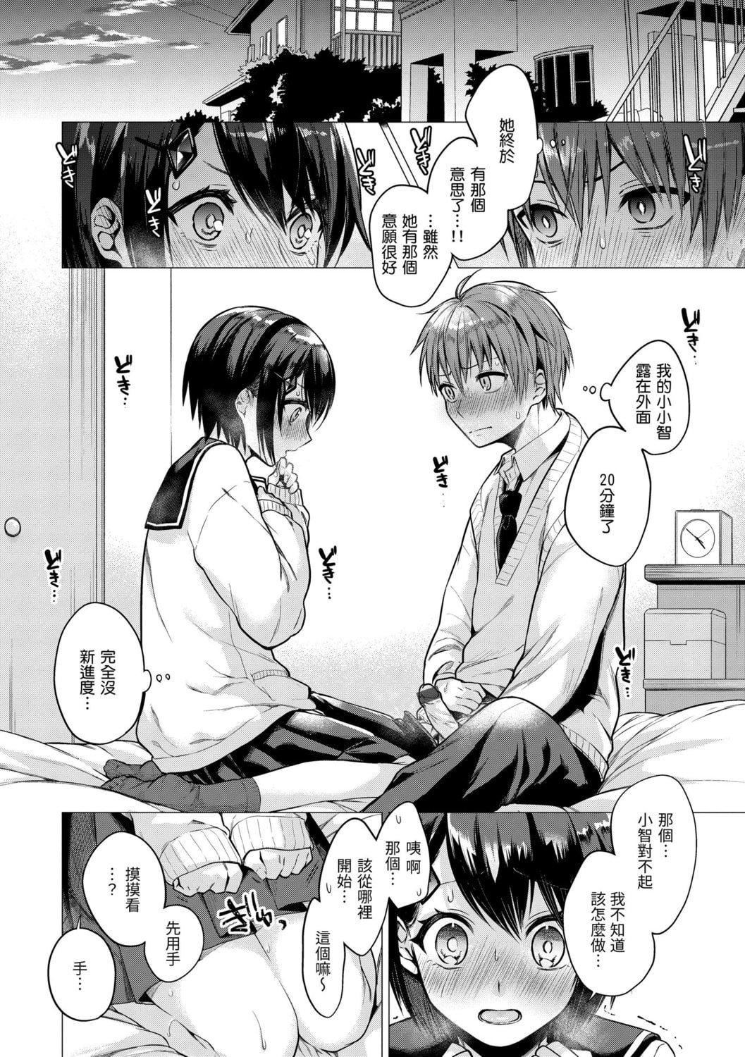 [亜美壽真]七妹姐姐[中國翻訳][DL版][亜美壽真]七妹姐姐[中國翻訳][DL版]