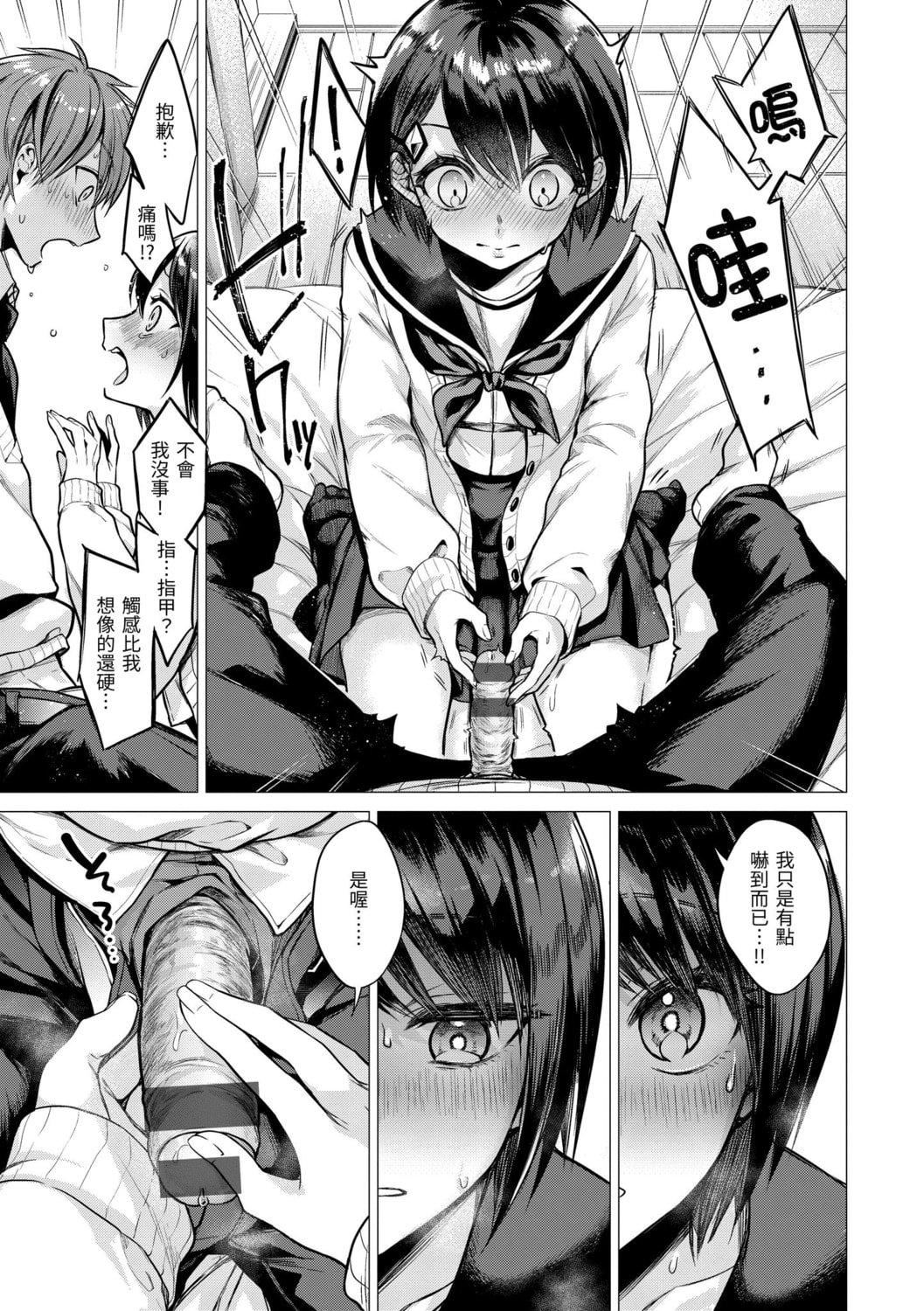 [亜美寿真]七妹姐姐[中国翻訳][DL版][亜美寿真]七妹姐姐[中国翻訳][DL版]