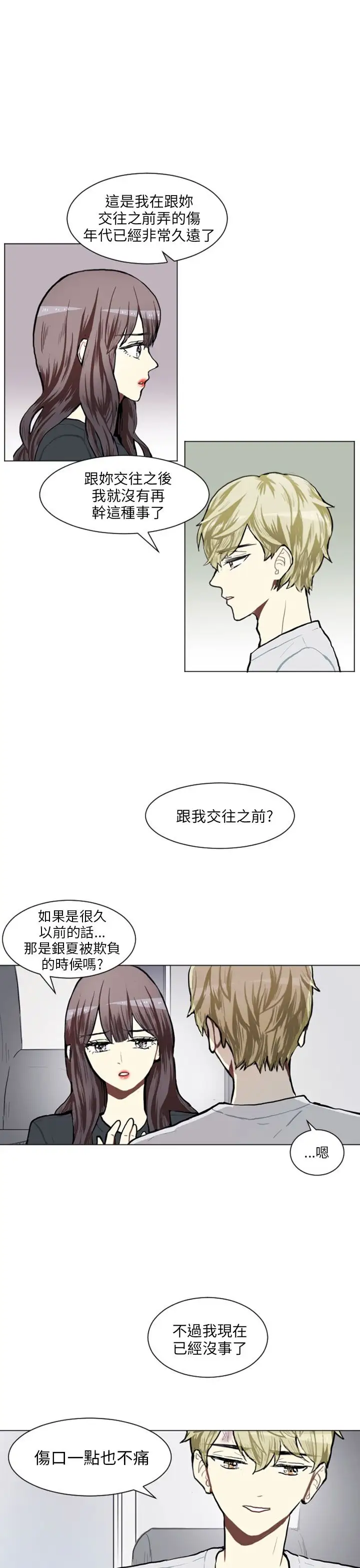 Love&ampWish第75话